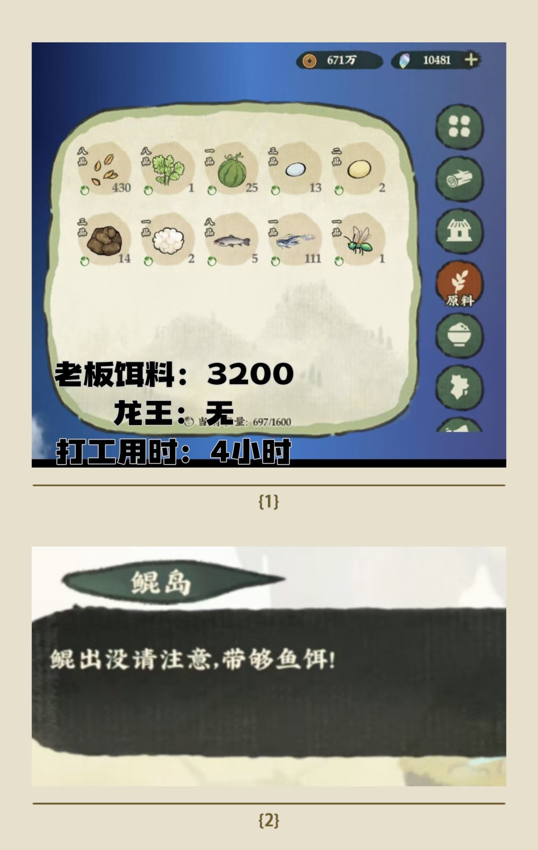 专业打工人记录之【鲲岛4.6】 1