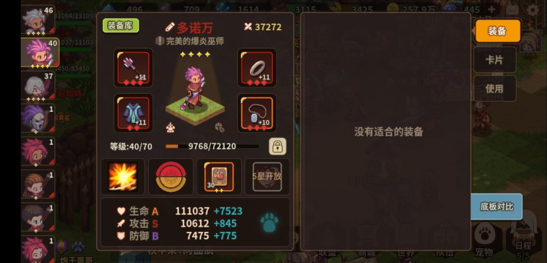 天,菩萨,教教我~ 2
