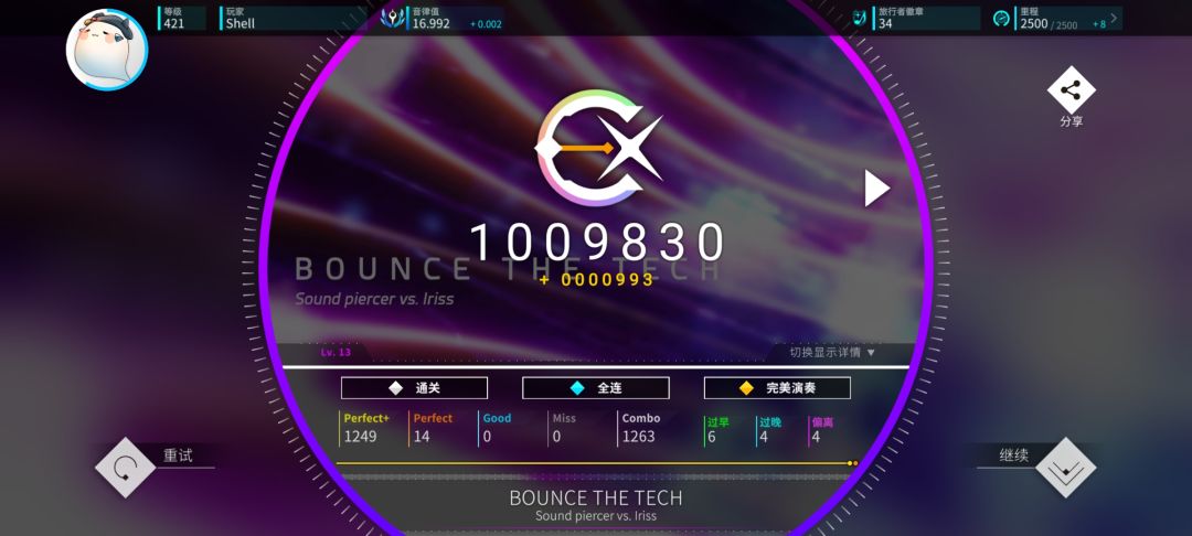 马上17 3