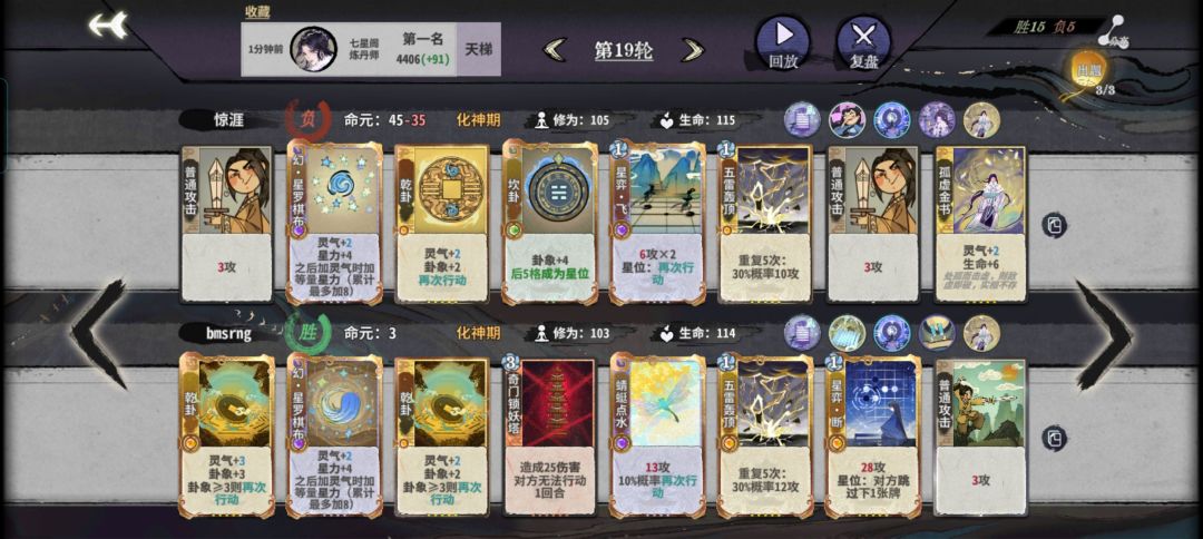 拼尽全力战胜机缘小子,风绪的化神卡太强了 2