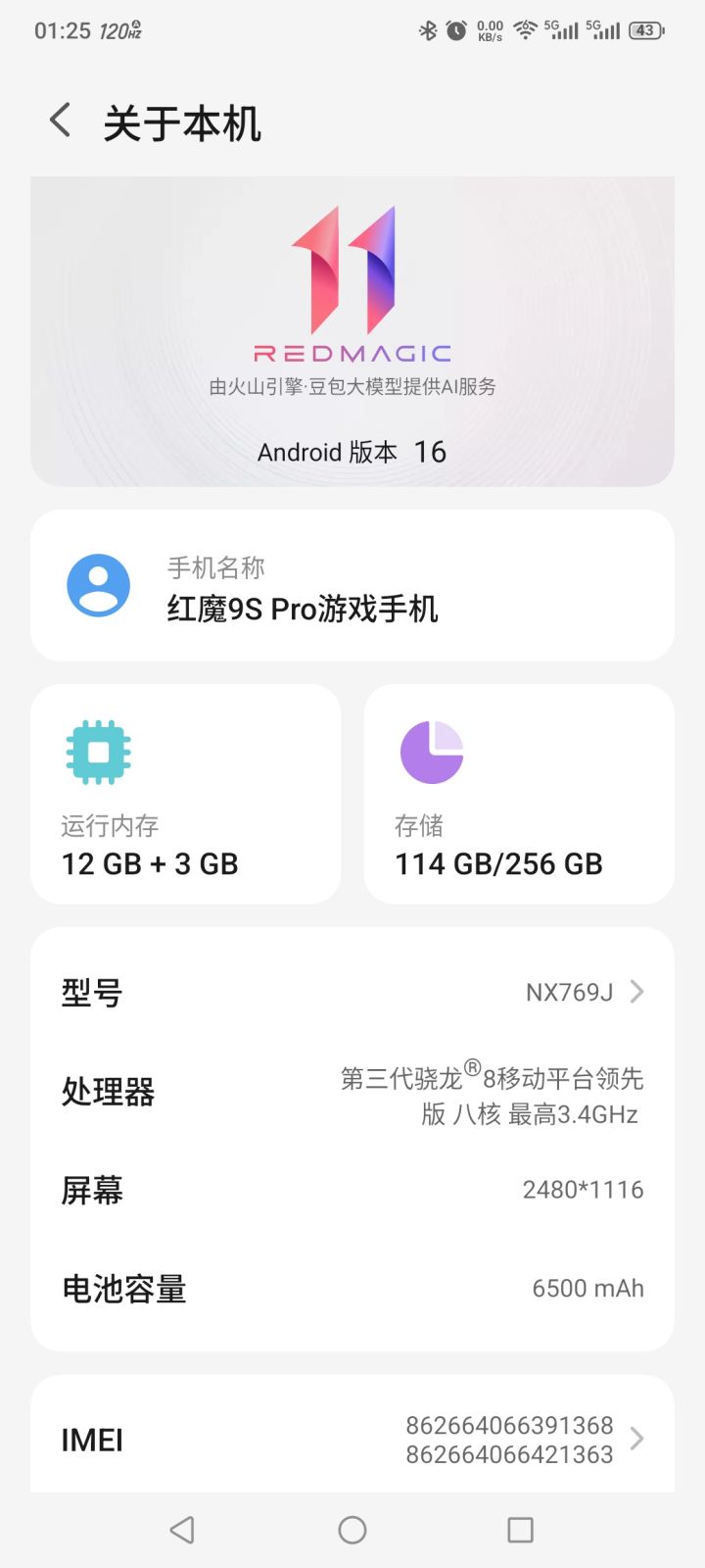 这个能流畅玩吗截图