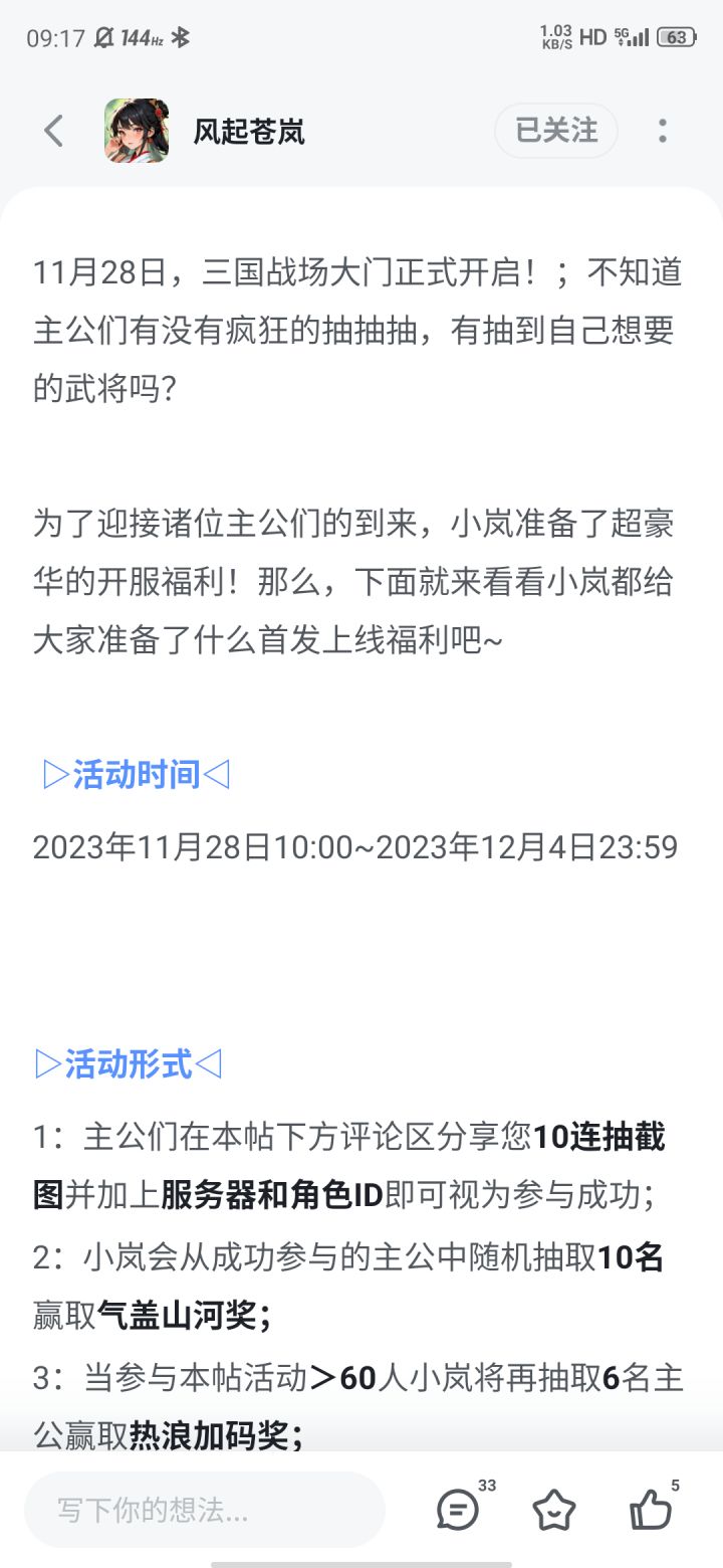 那个活动名单呢截图