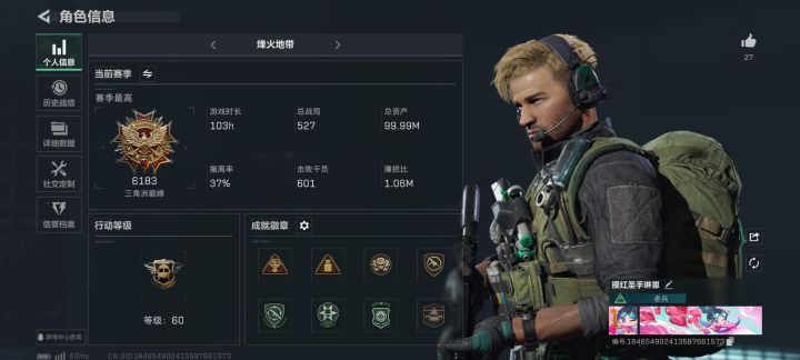 手游绝密2kd来队友截图