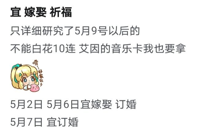 应该也宜抽卡 2