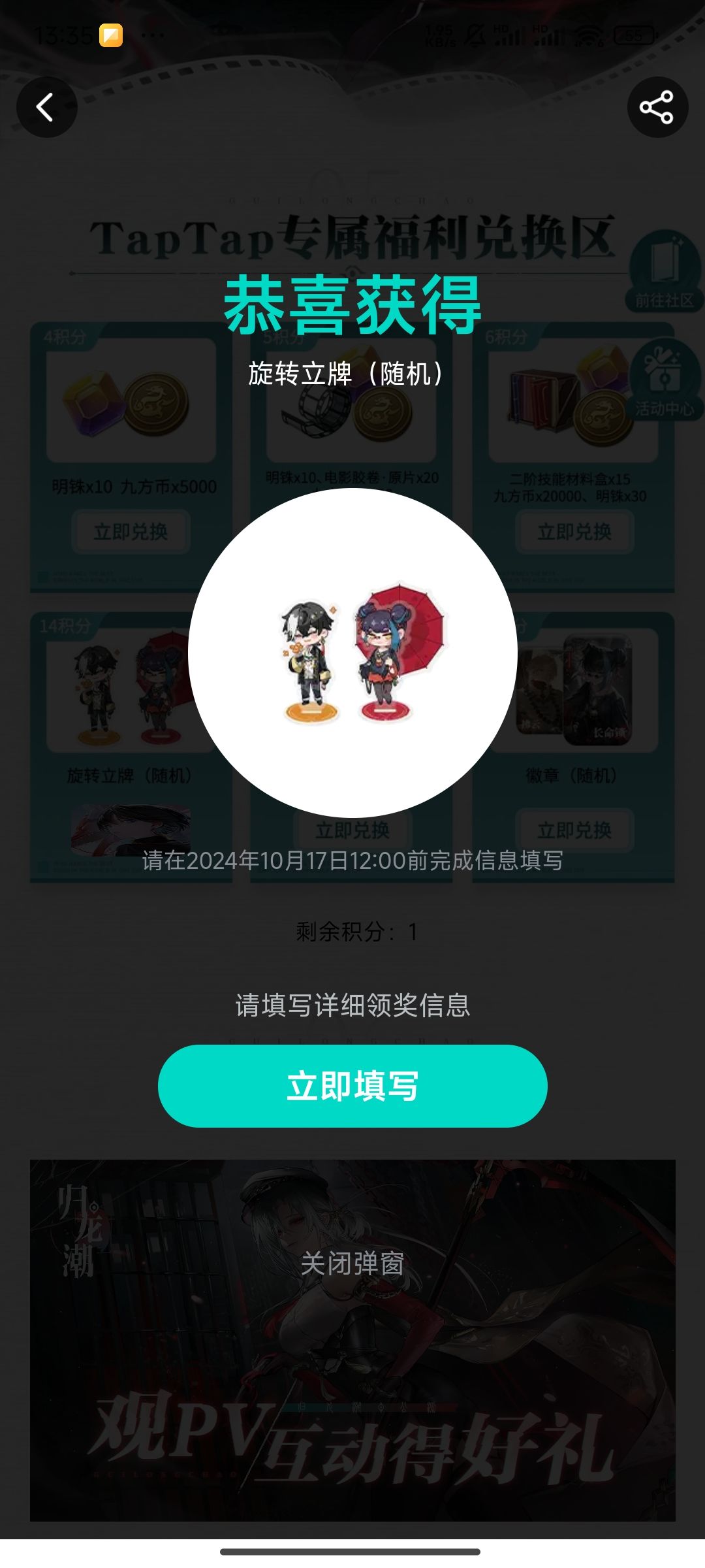 归龙潮yyds 1