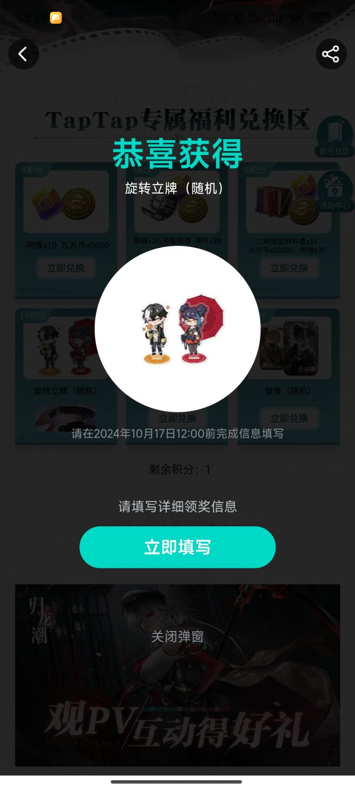 归龙潮yyds截图