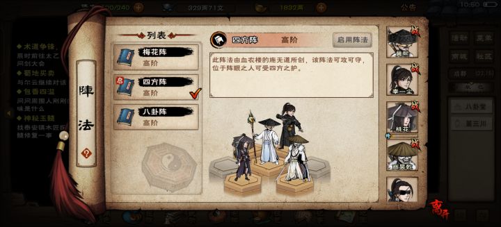 想换随从截图
