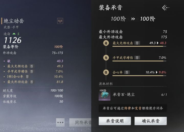 大佬帮忙看看承音不？截图