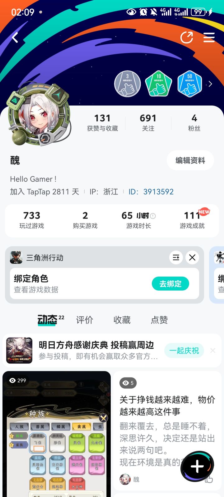申请一下截图