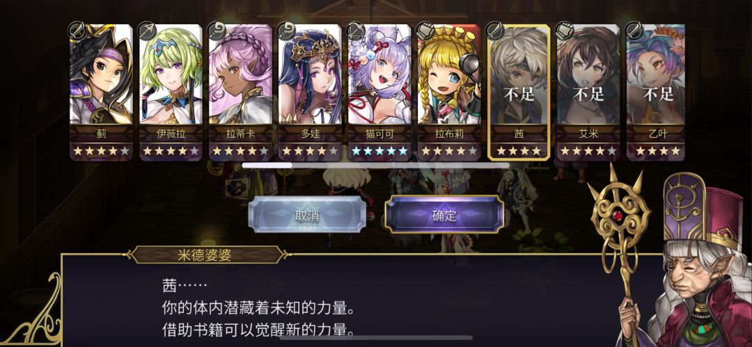 不知道要不要觉醒截图