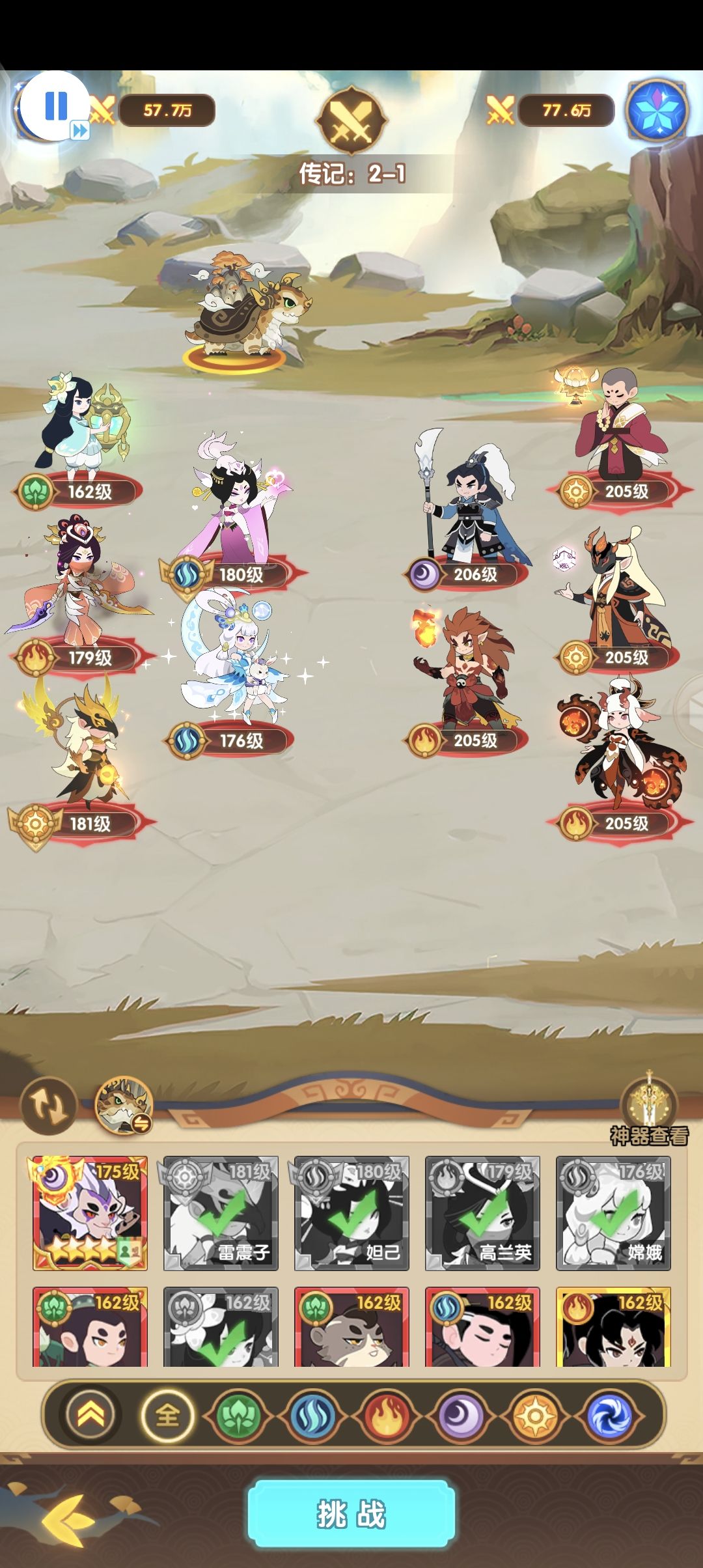 雷电交加升级版 2