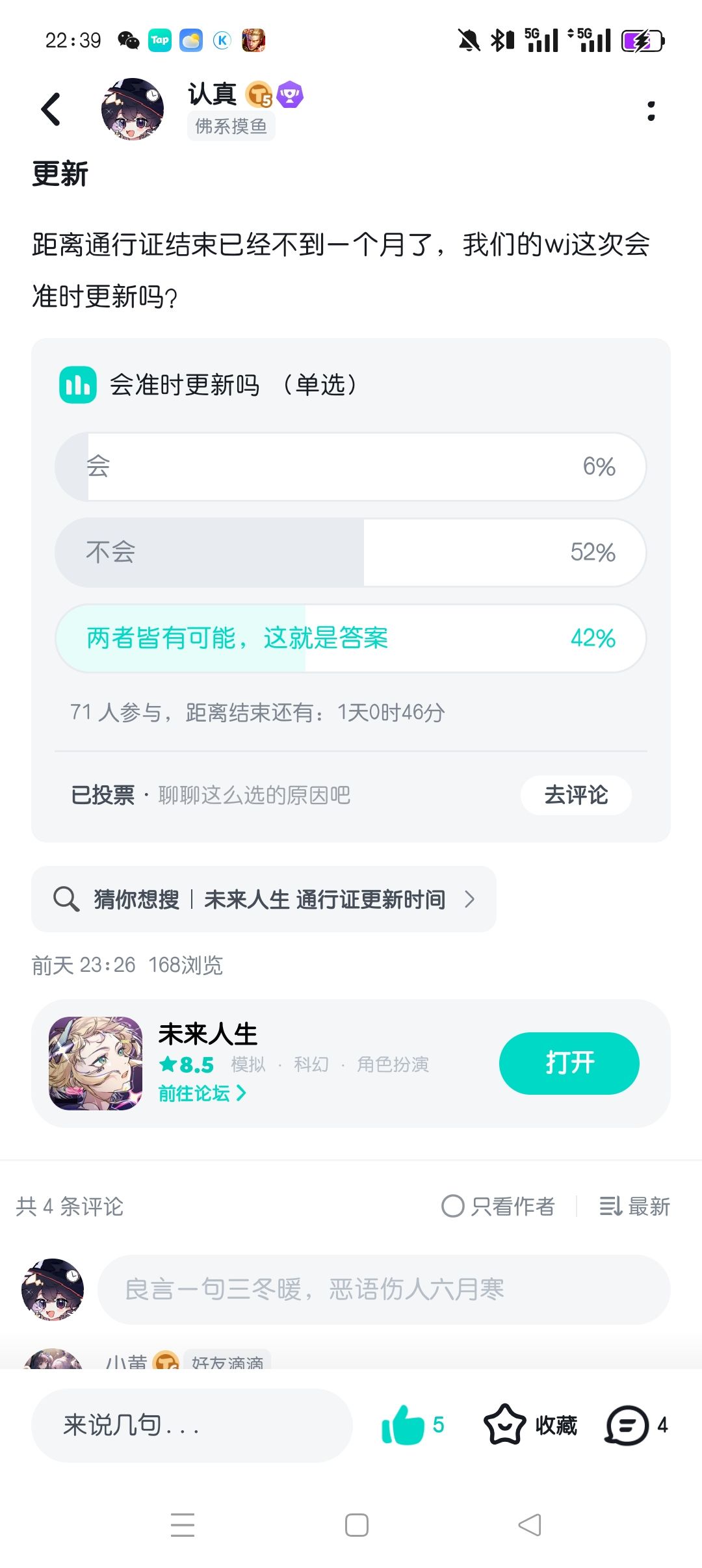 投票结果 1