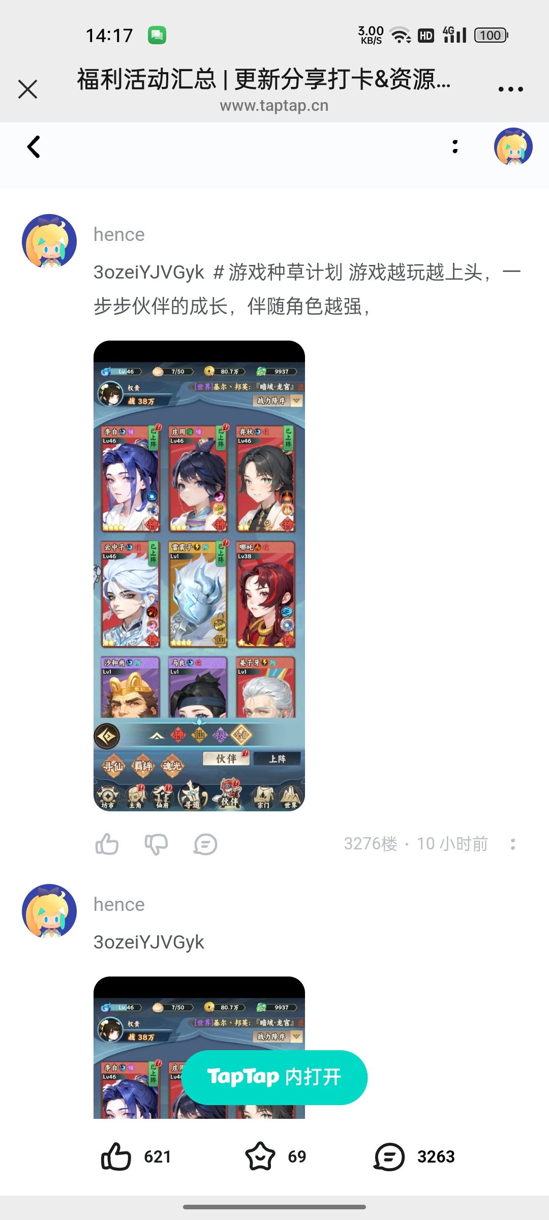 TapTap