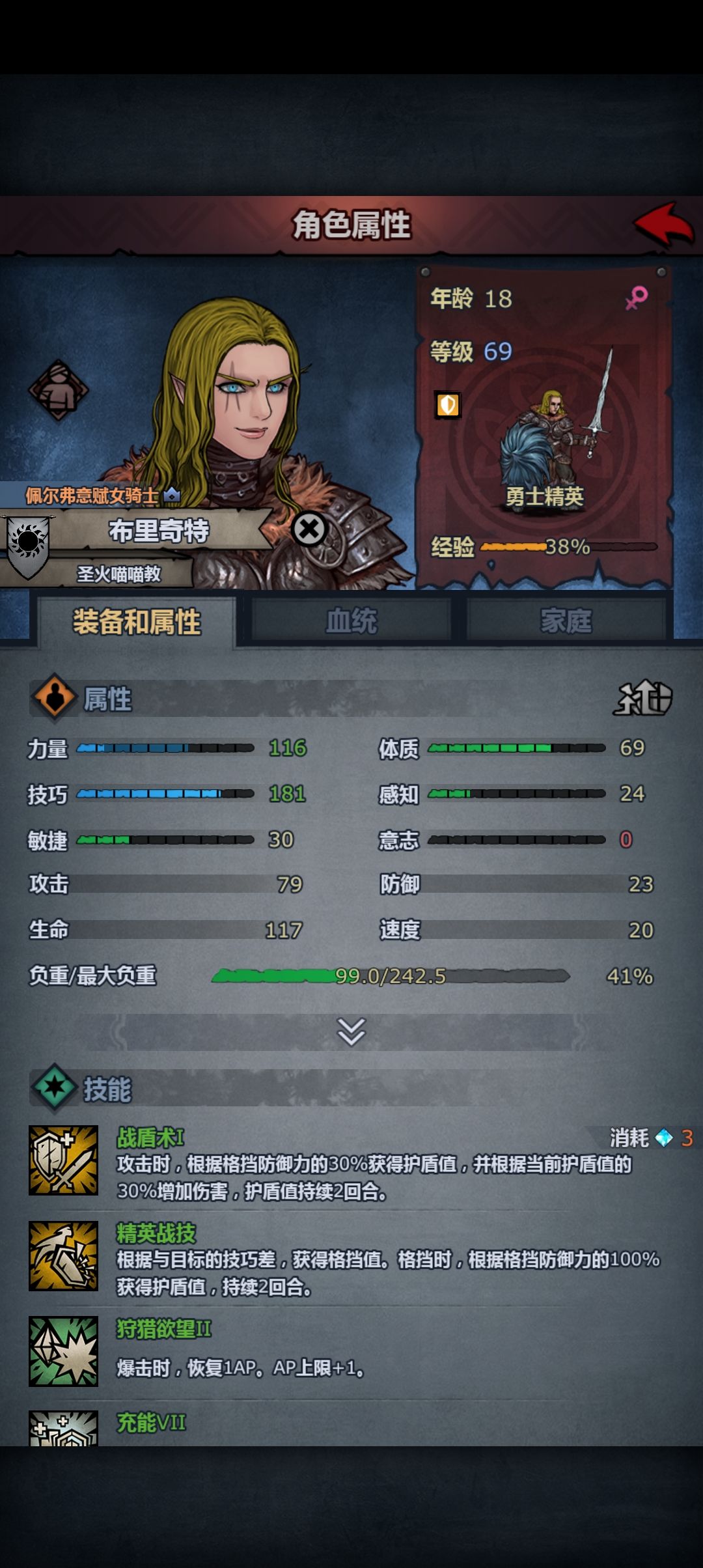 能补到75体么,这个成长 2