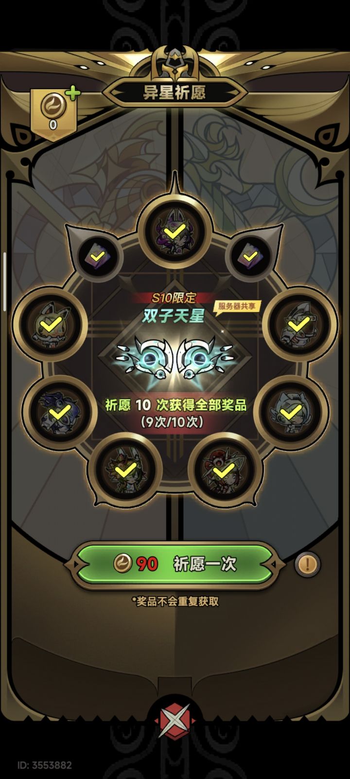 这个截图