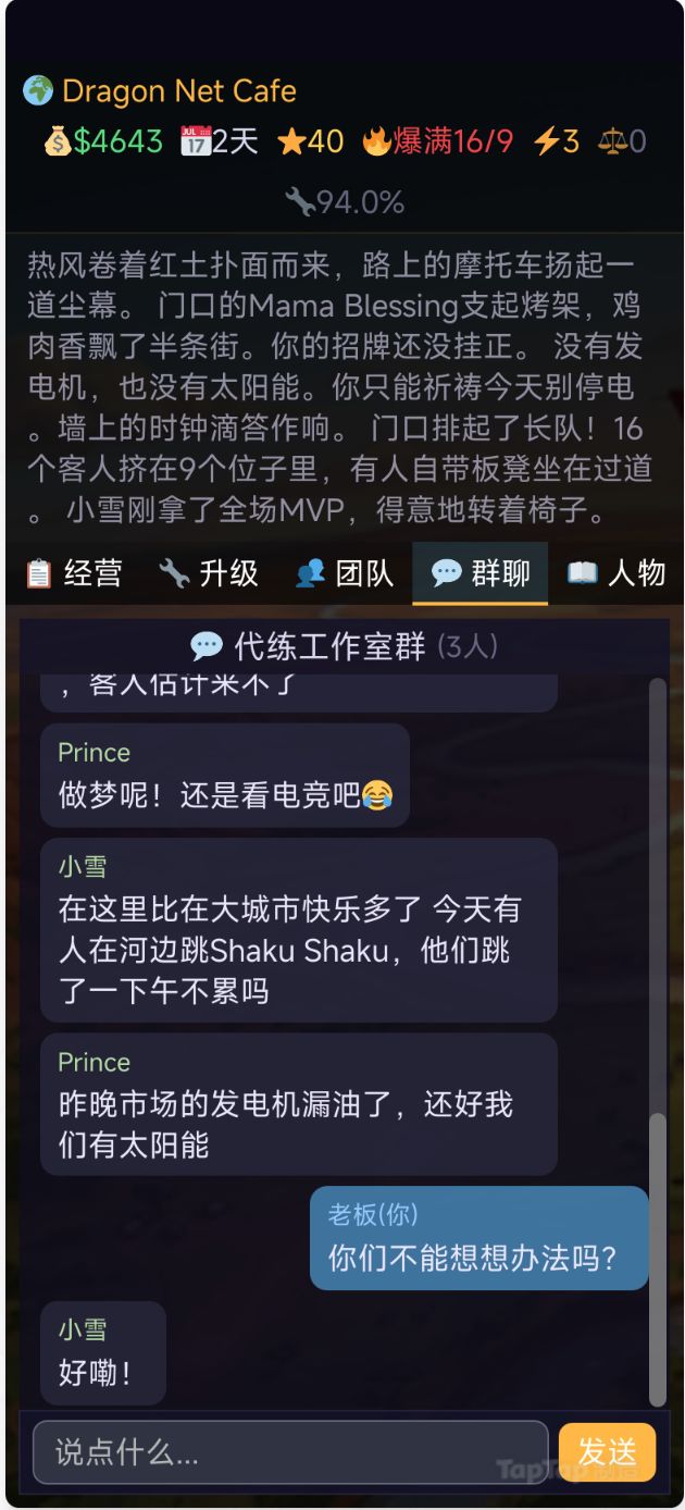 TapTap