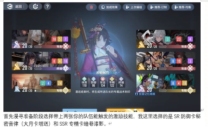 烙痕激励究极简陋攻略截图
