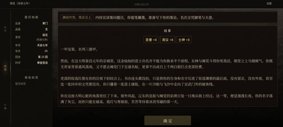 有个时间bug 2