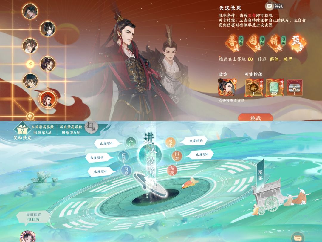 求指导,棋争和玄局应该组啥队呀 1