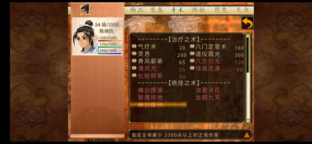 月河村剑神……以及月河村的终极炼金法 3