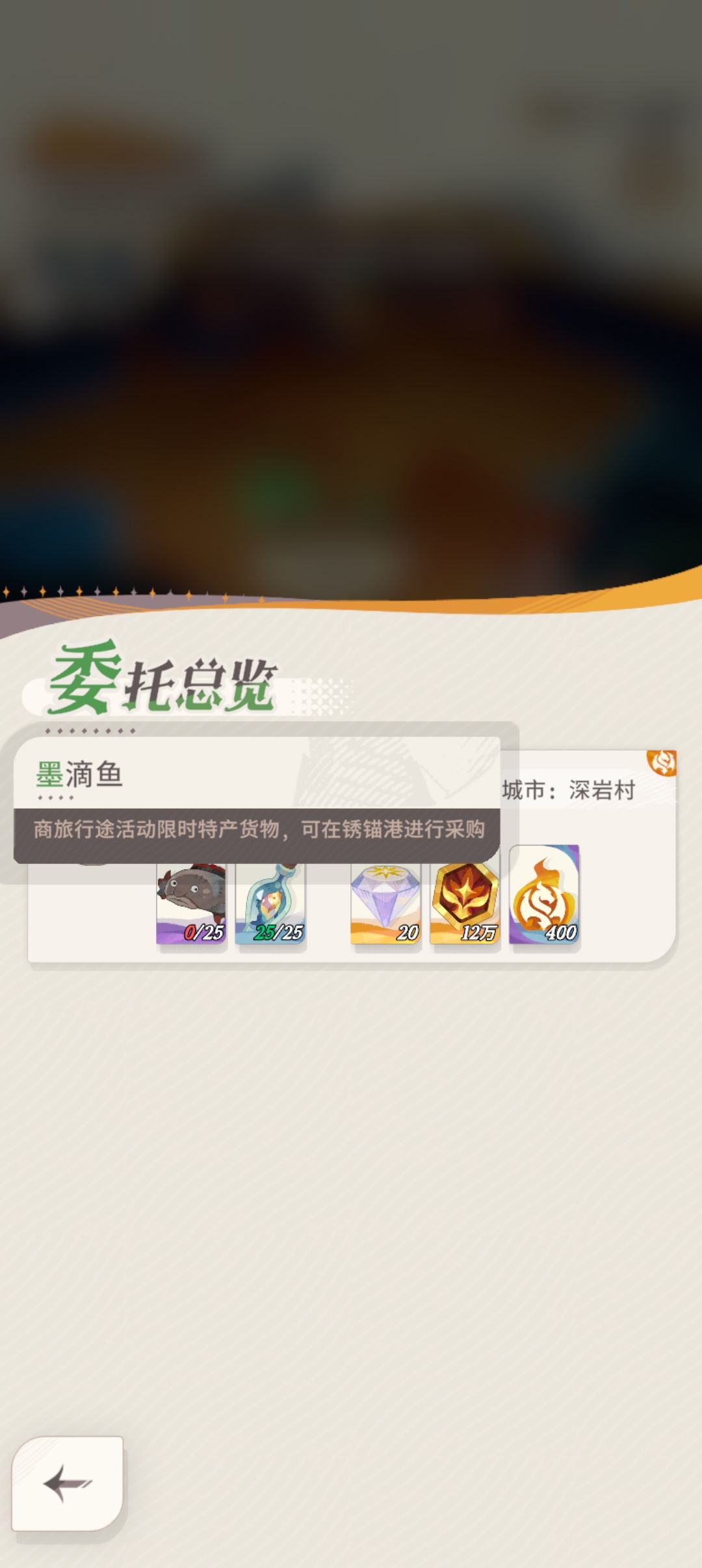 设计者没带脑子。任务25,只卖19个 2