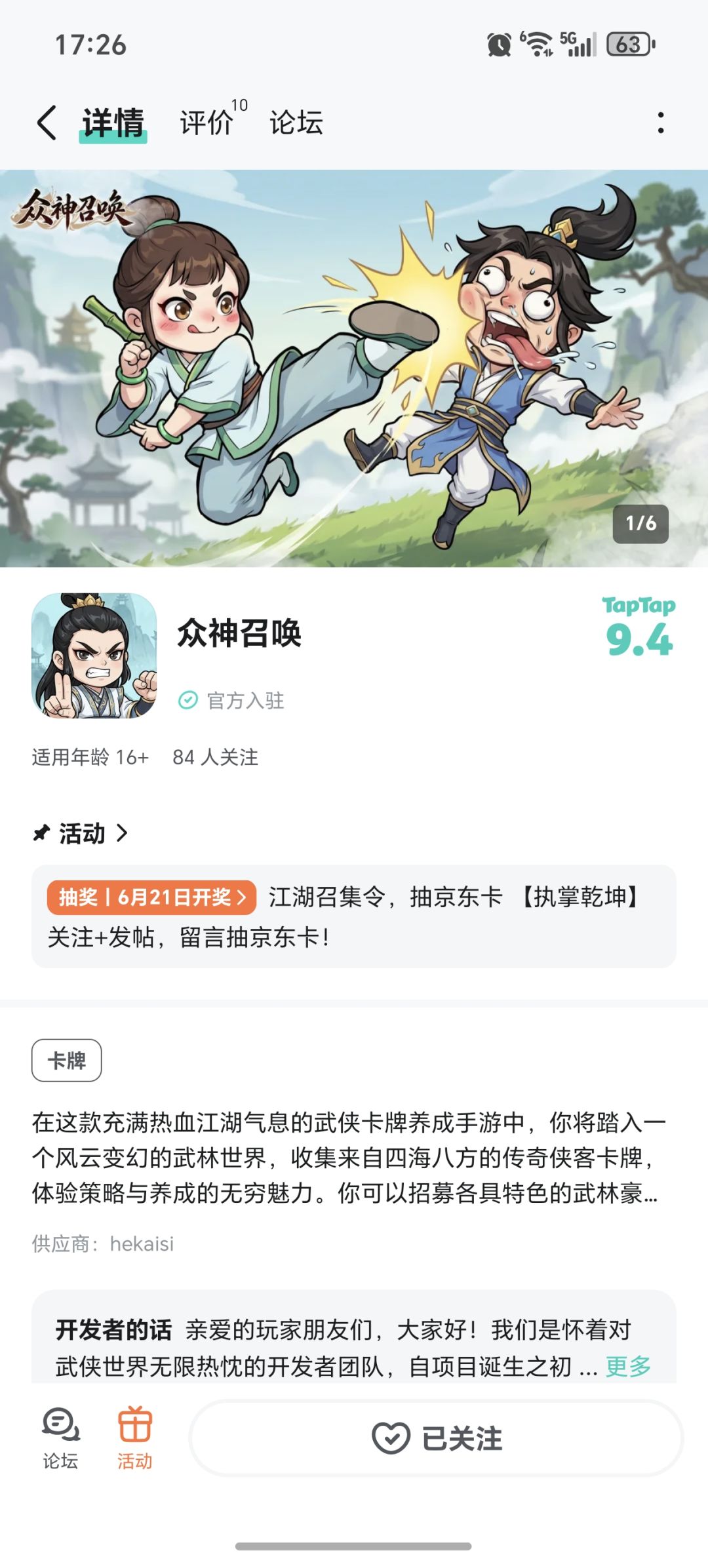 TapTap