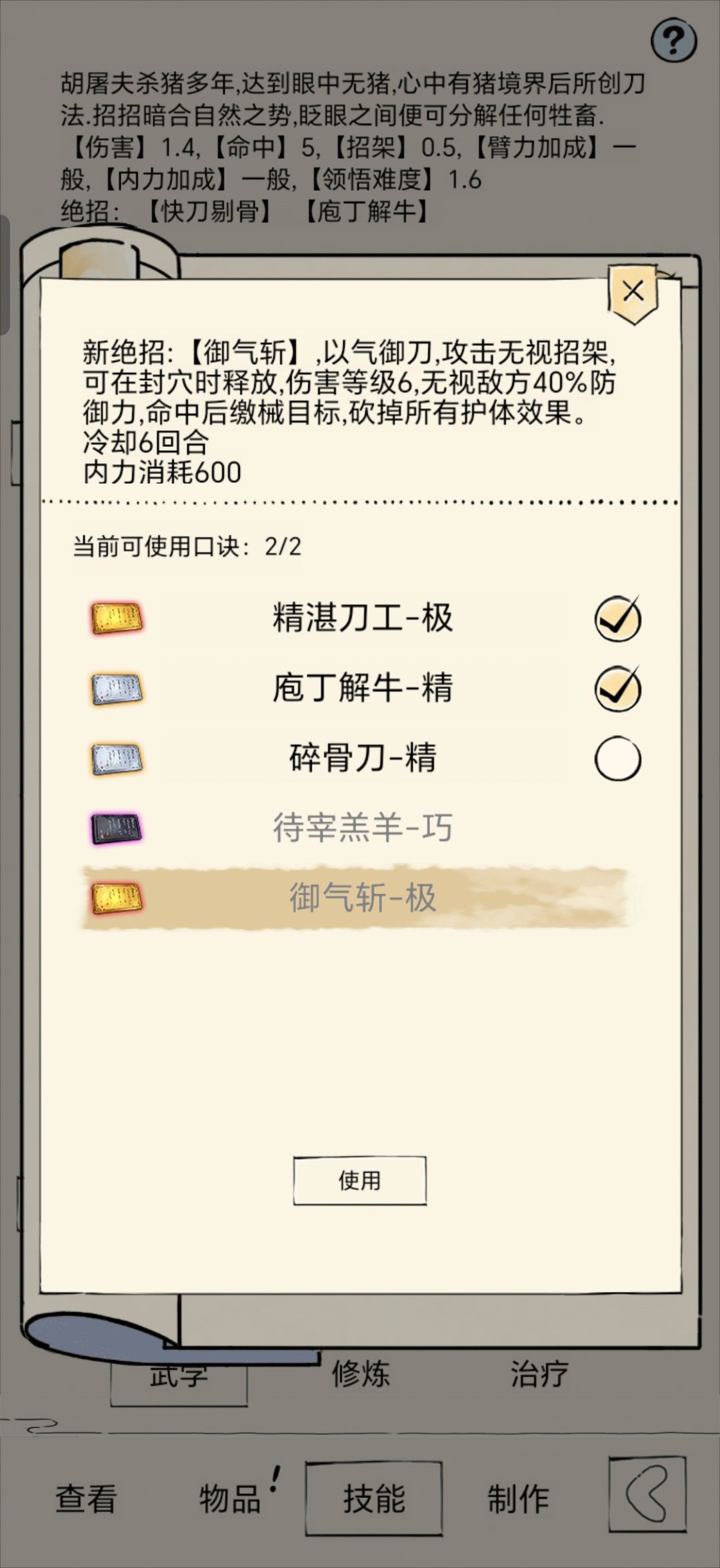 不算免费累计两百五十多抽,桀桀桀 2