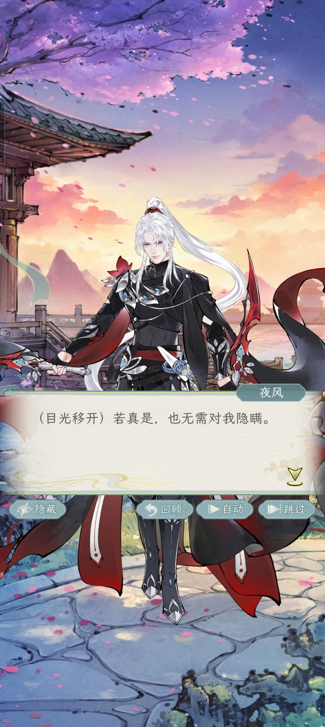突然就get到夜风了 2