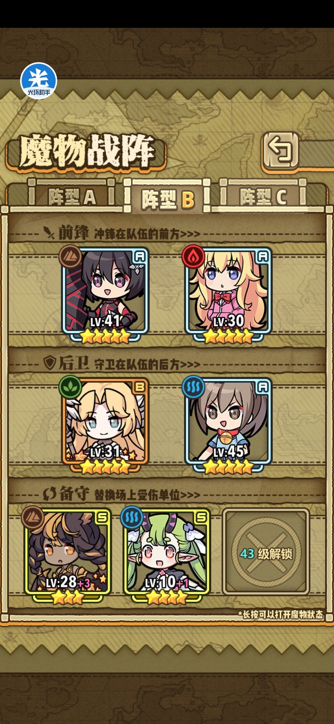 愿天堂没有免控 2