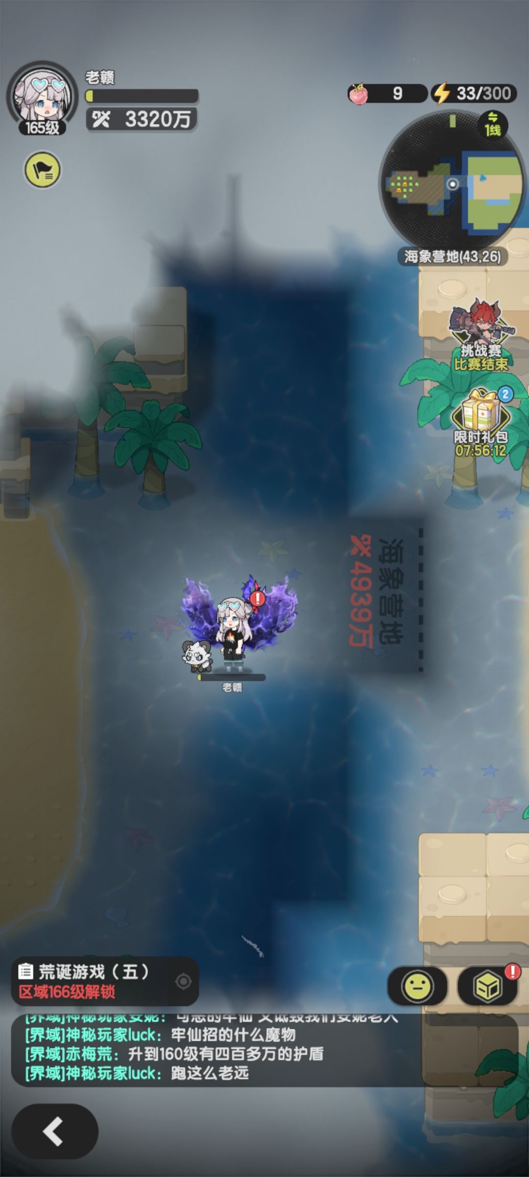 哈帕迪,海象营地4939w 1
