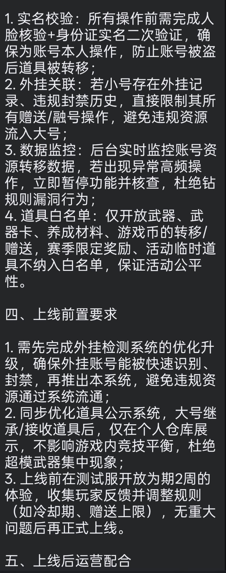 你们觉得可不可以推出一个赠送或者融号功能 3