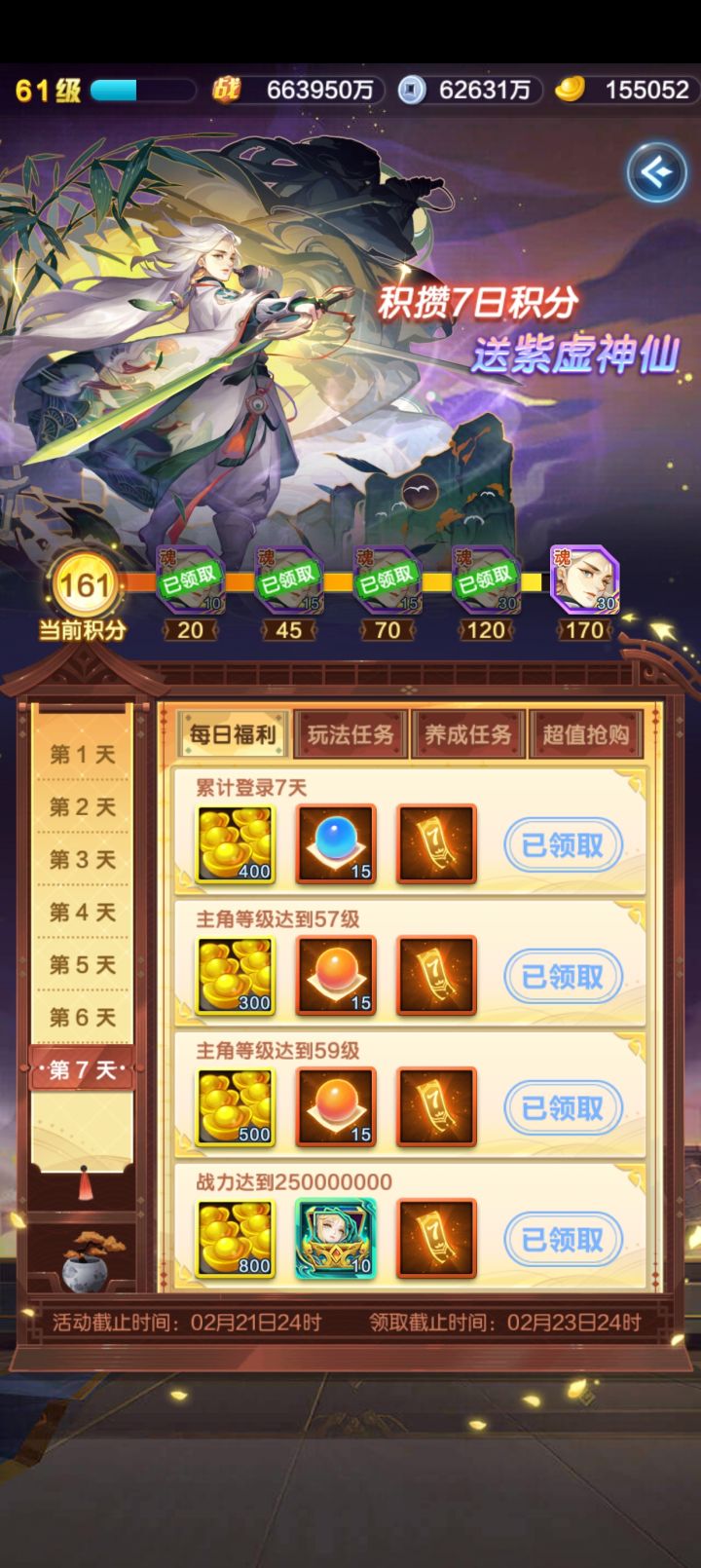 得,做不完了截图
