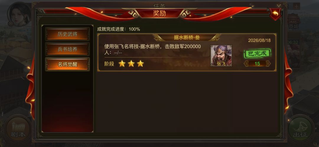 任务截图