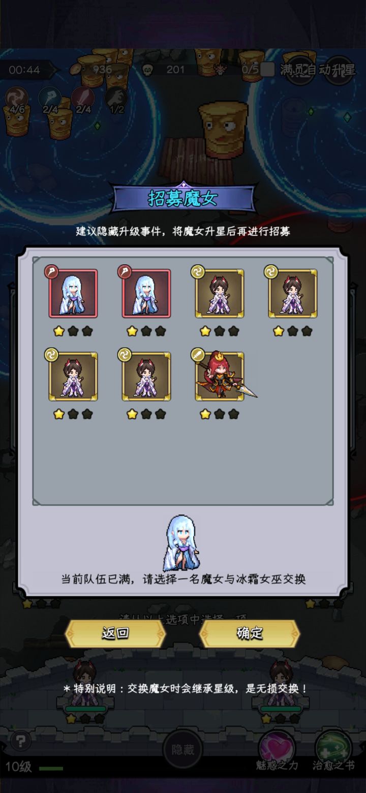 这还能不能玩了，一星都有平替，自动升星呢？昨天更新到现在都是这样，合着你更新bug呢截图