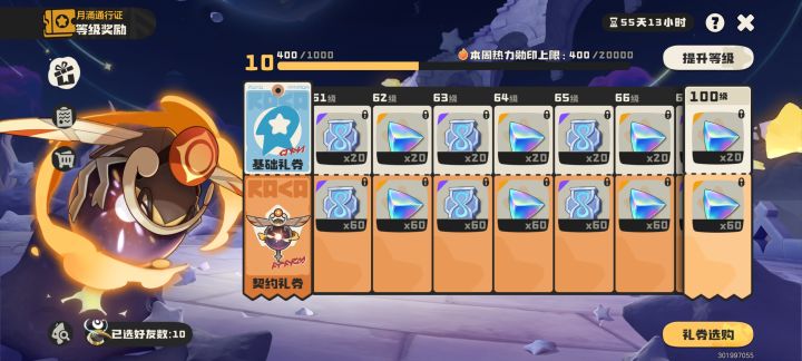 这个一期能拿到果实吗截图