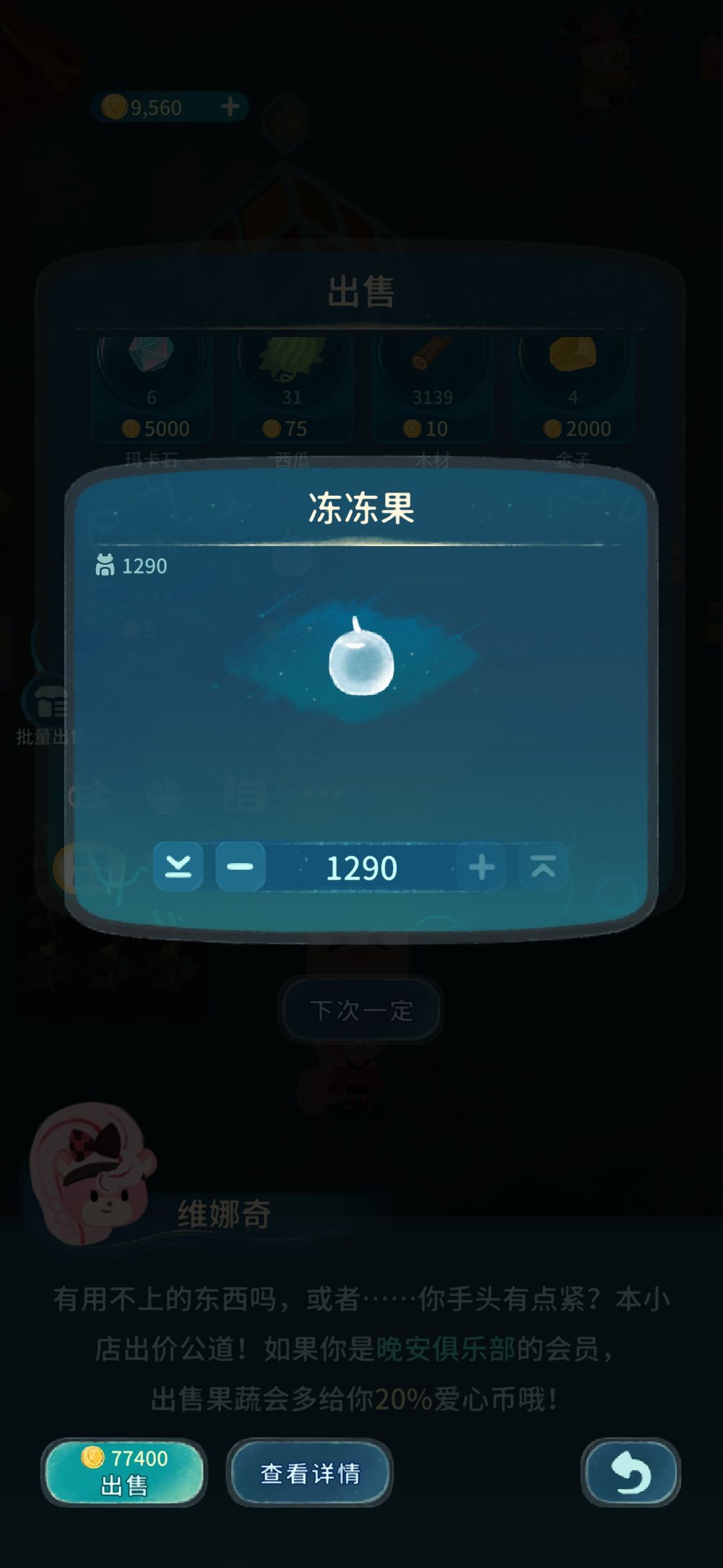 我勒个豆 2