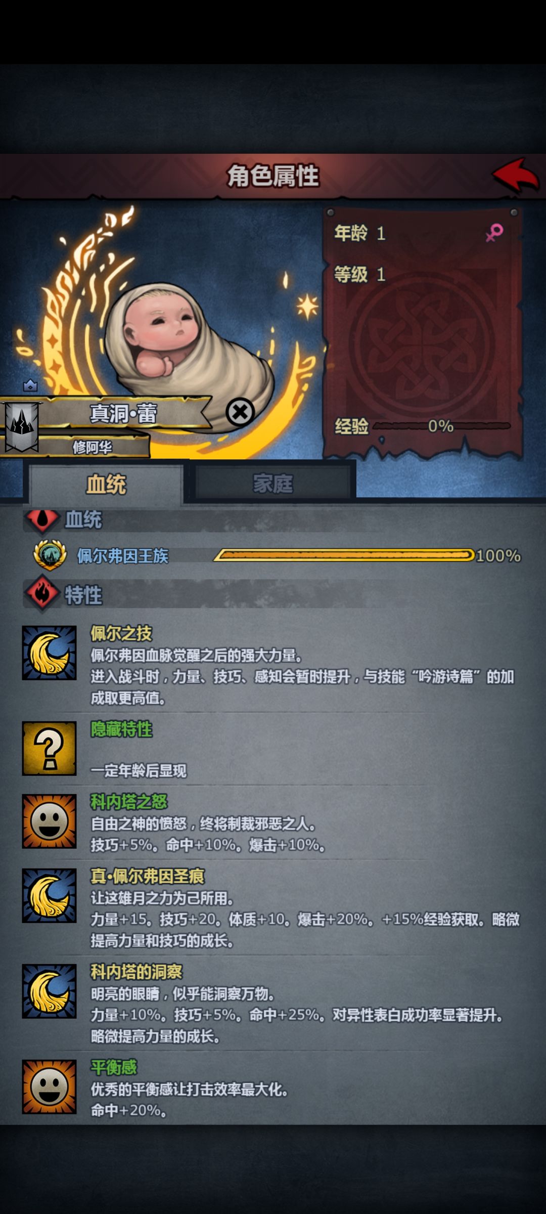 纯血佩神就业困难 2