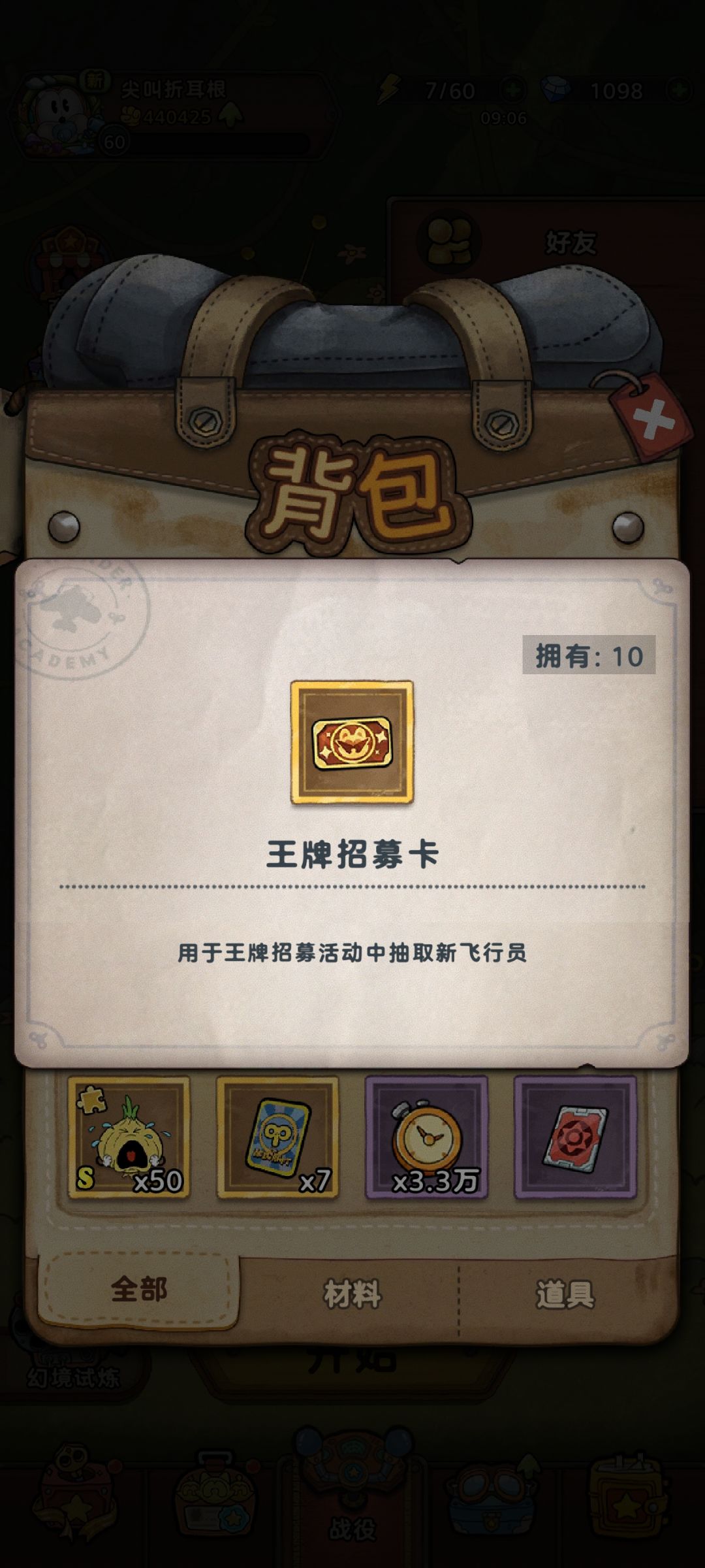 这期神了 2