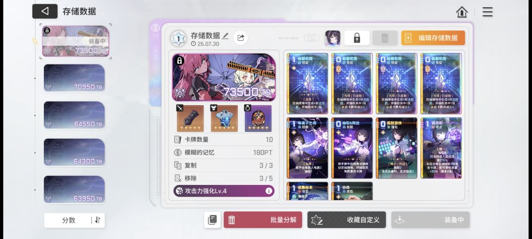 S4卡组过6T过150 2