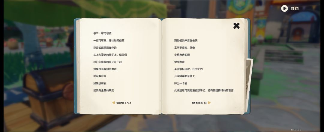 《独角兽之歌·三》 2