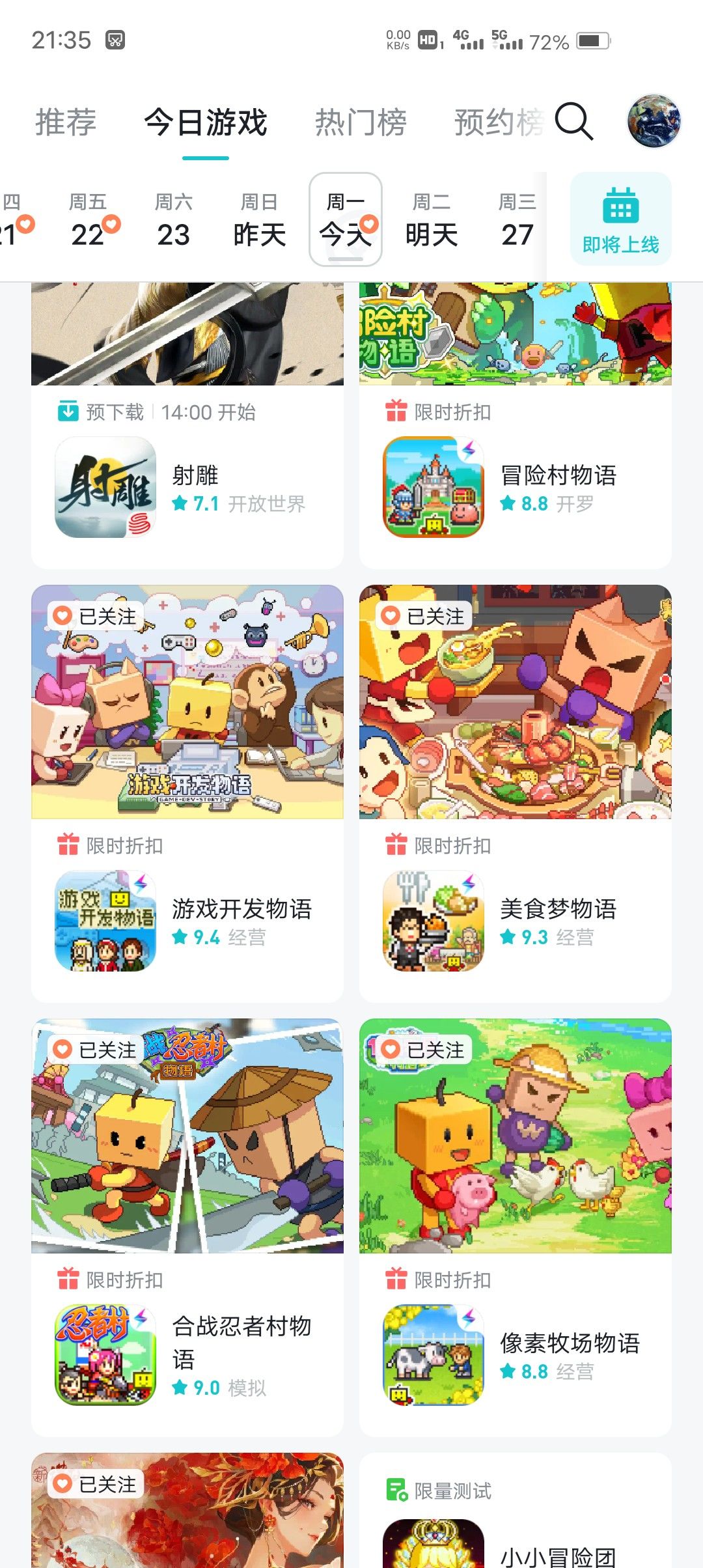 雷霆代理的开罗系列全都收费下载了 1