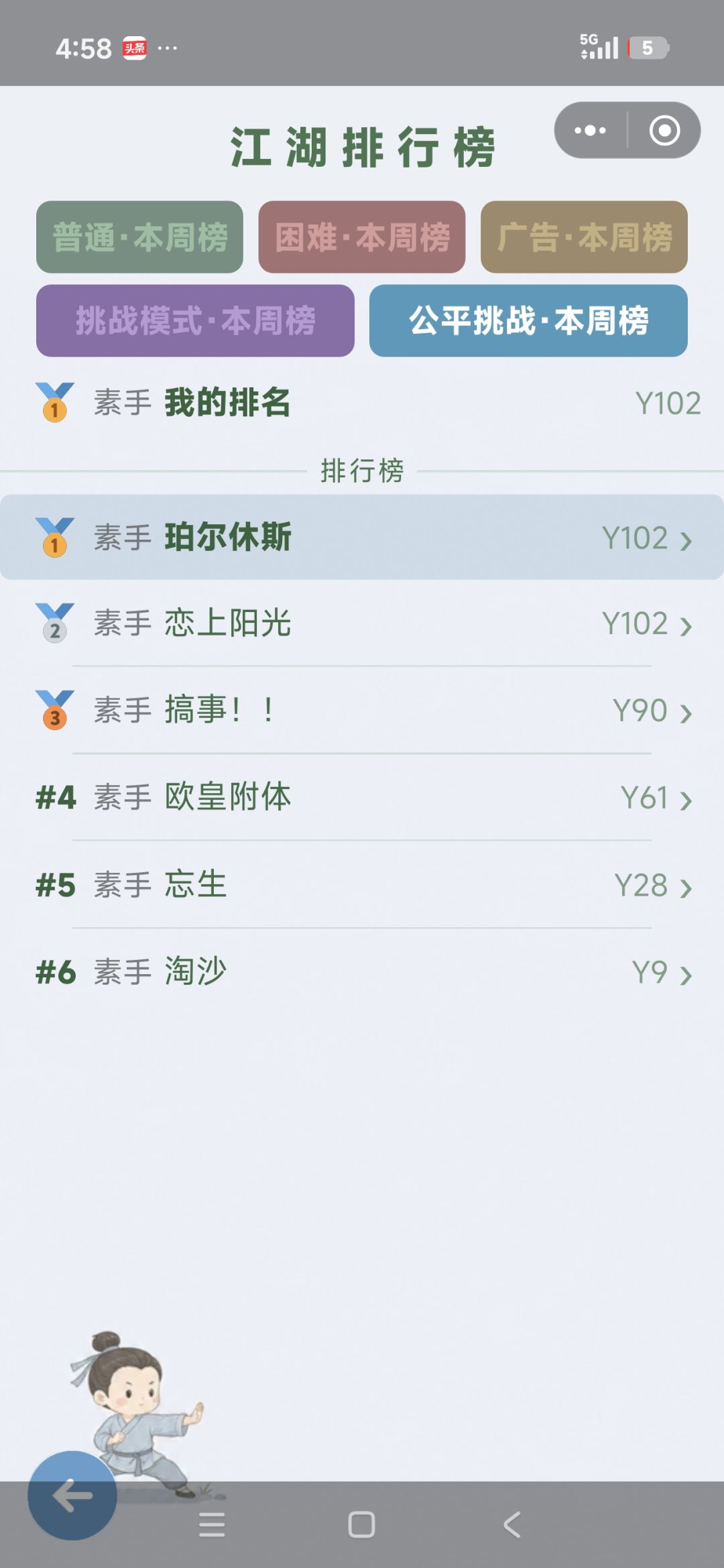 三棒第一 1
