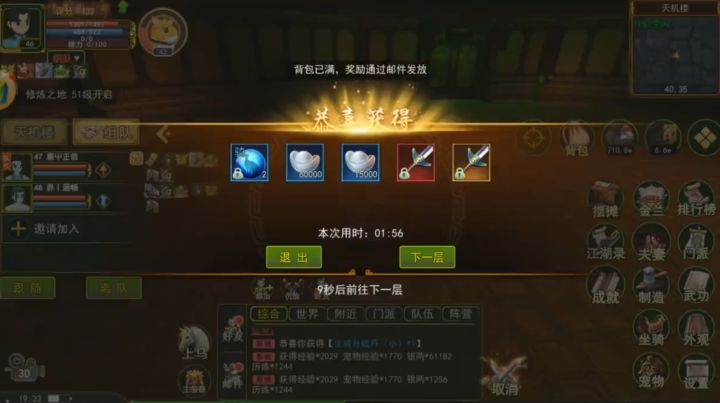 天机塔挑战,竟获得了神品装备!截图