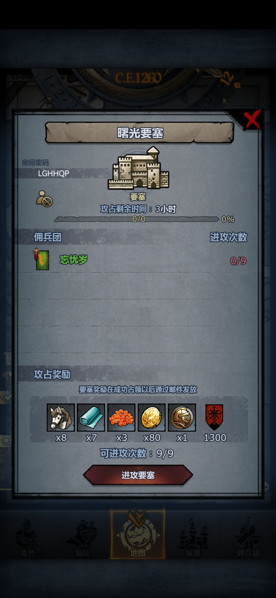 车,日塞随意,圣佑随意,远涯留左与主 3
