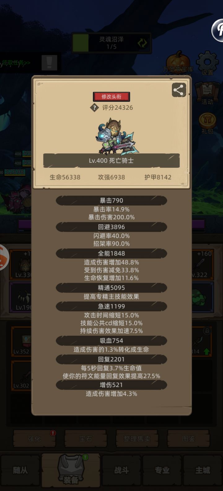 萌新出新手村了截图