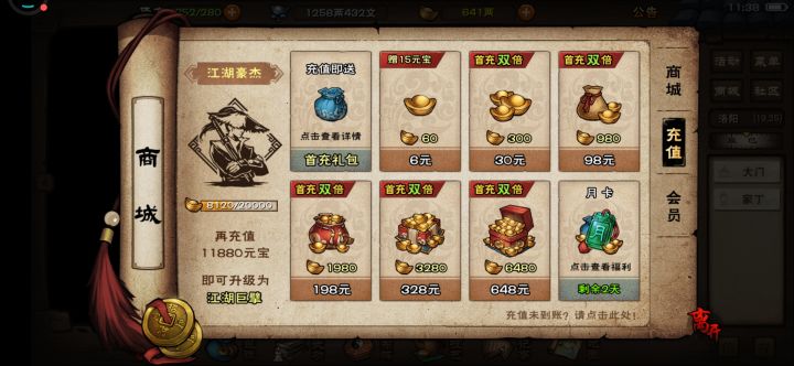 再过两天就解脱了截图