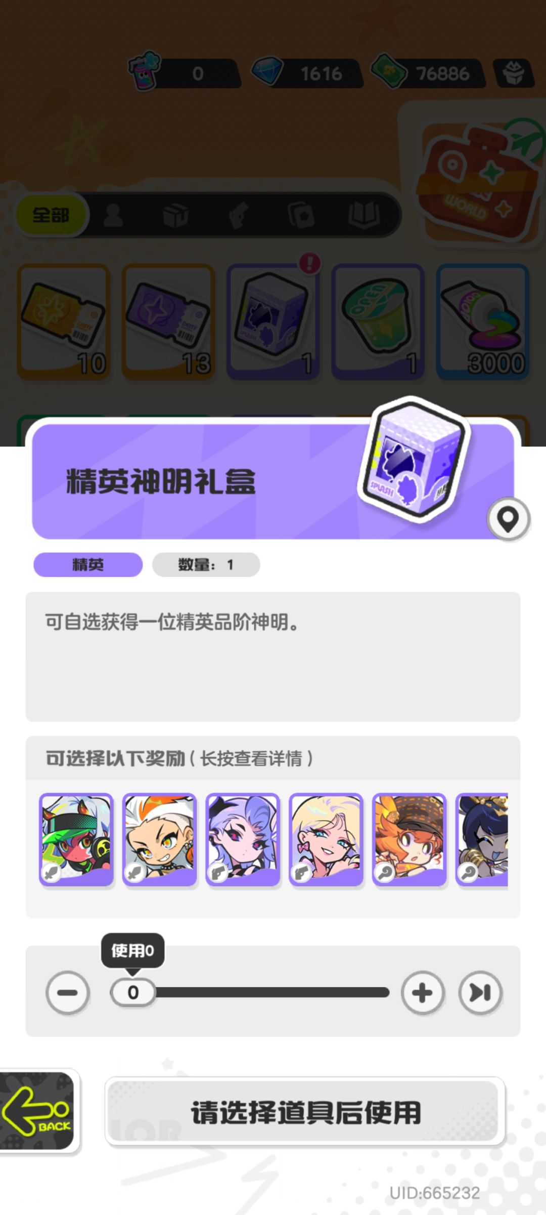 选哪一个能好一点 1