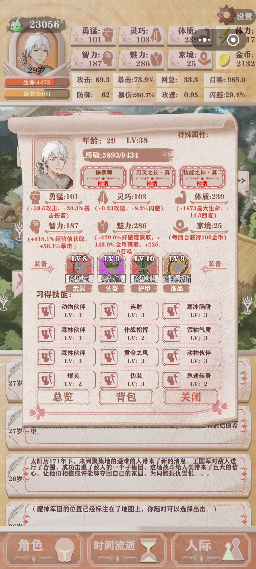 猎人召唤流过残11与图5双龙 3