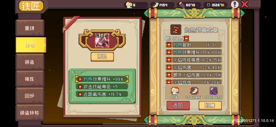 这个是要层数,还是效果提升 1