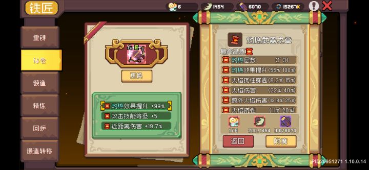 这个是要层数,还是效果提升截图